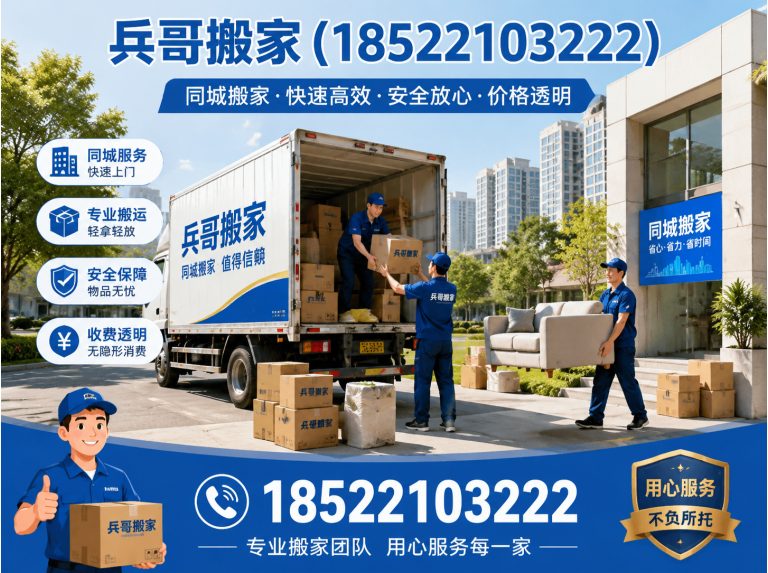 河东区企业搬迁展示图