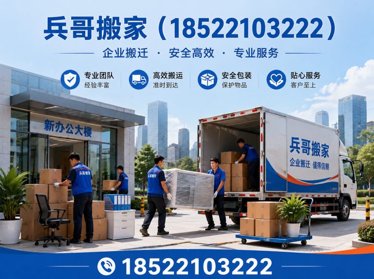 河东区天津搬家展示图
